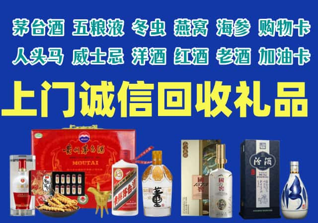 龙岩市烟酒回收店